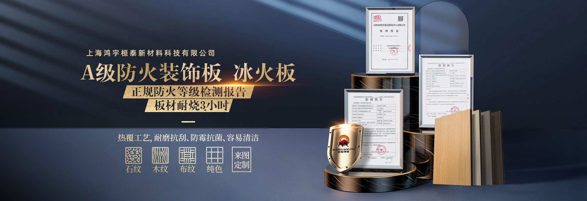 尋找最適合的冰火板廠家，滿足您的需求