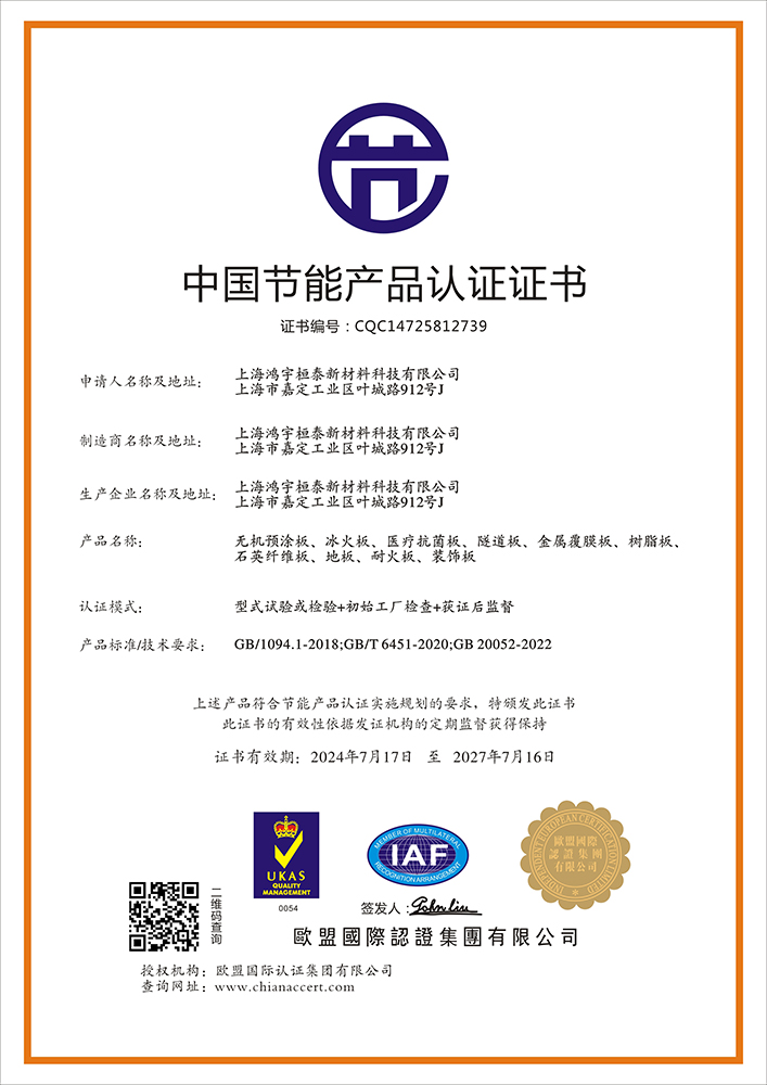 認(rèn)證證書 認(rèn)證證書