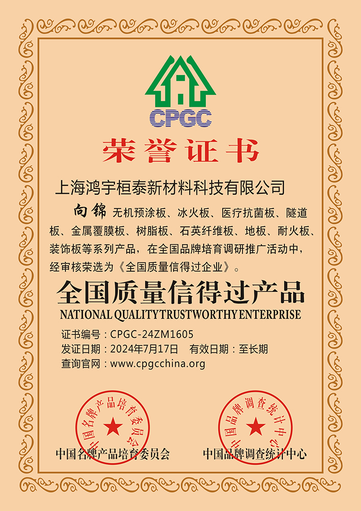 企業(yè)榮譽(yù) 企業(yè)榮譽(yù)